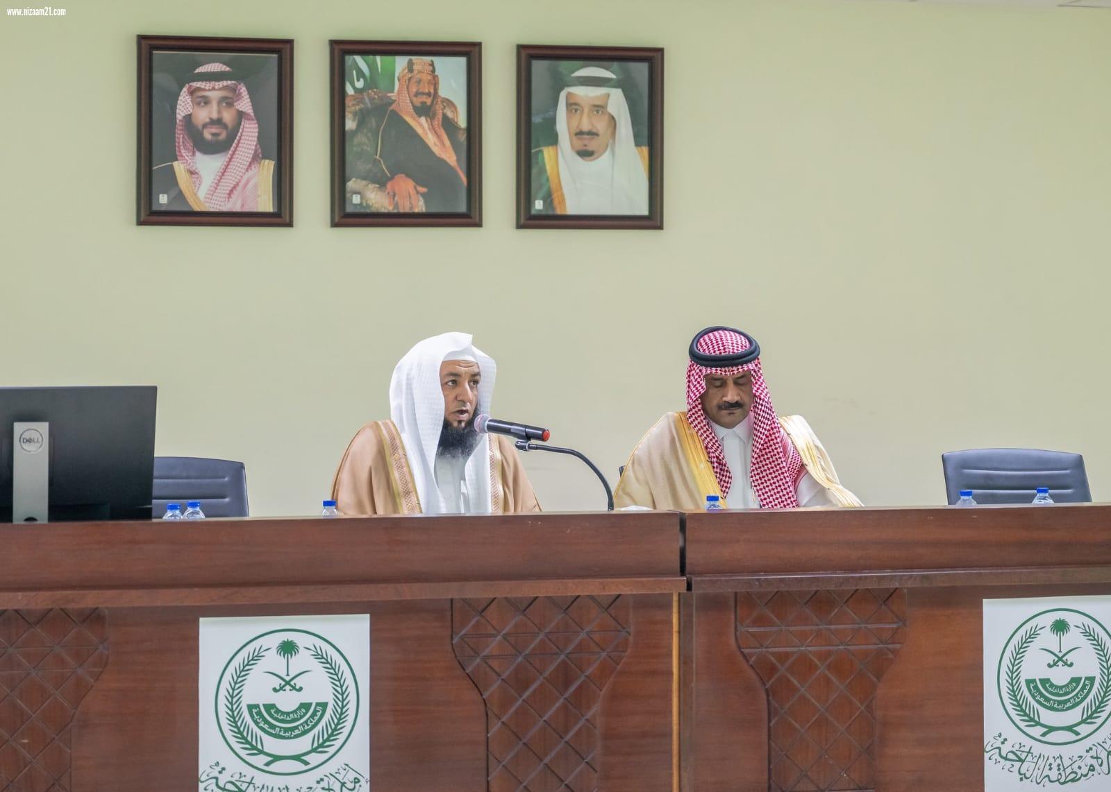  إمارة منطقة الباحة  تقيم ندوة بمناسبة اليوم الوطني