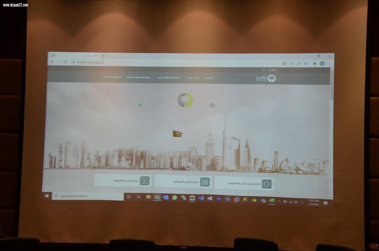 أمانة الشرقية تنظم ورشة عمل تعريفية بمنصة أعمال البنية التحتية  نسق