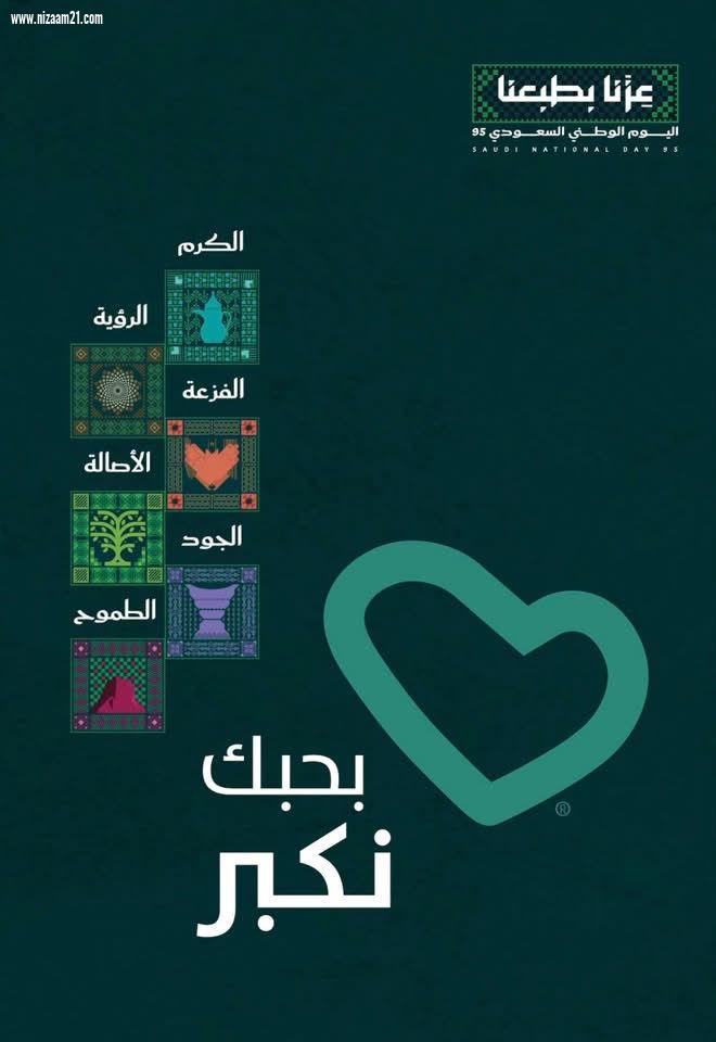 عجز القصيد