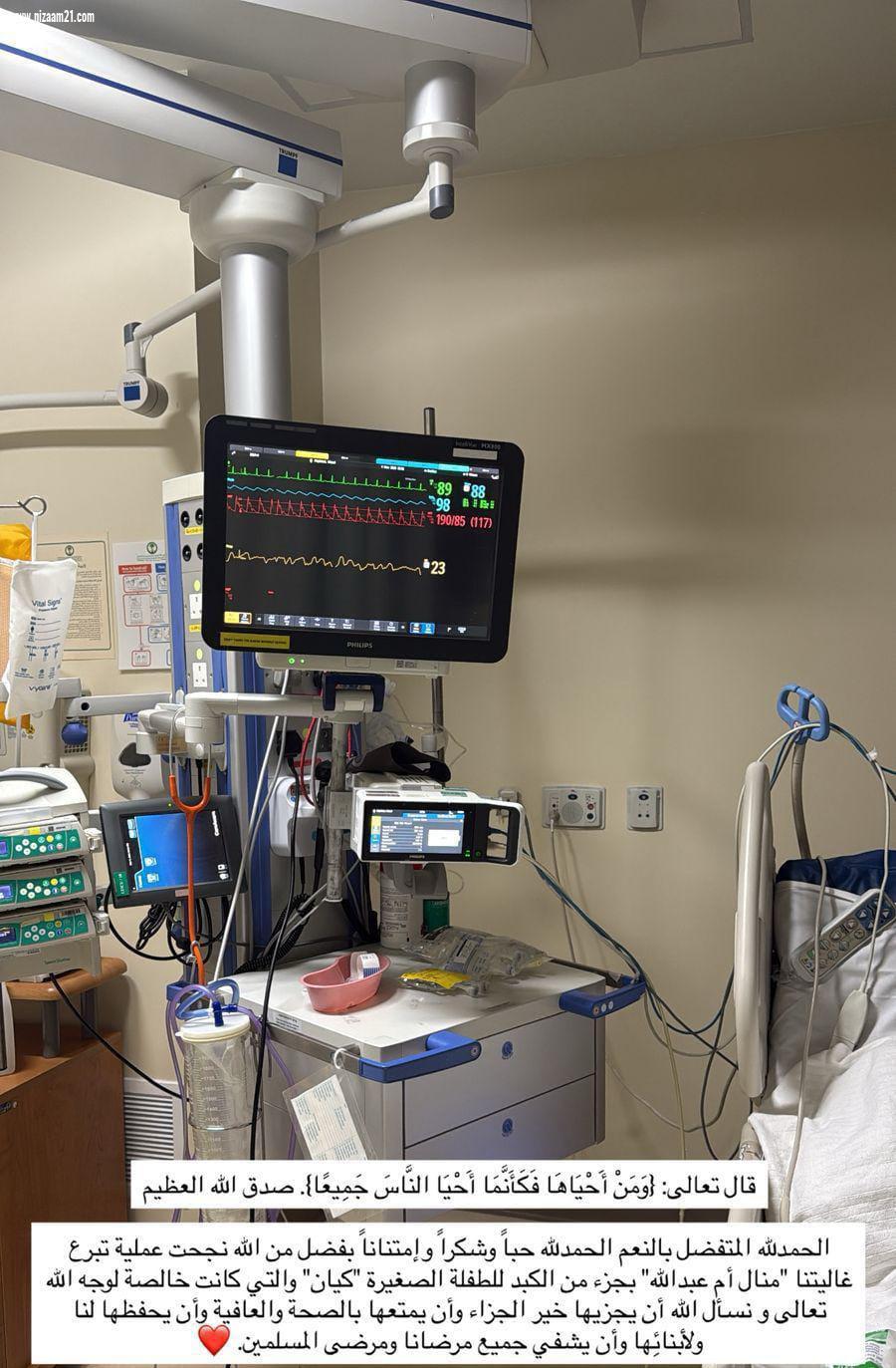 الزميلة الإعلامية منال سعيد القحطاني على السرير الأبيض بعد تبرع إنساني نبيل
