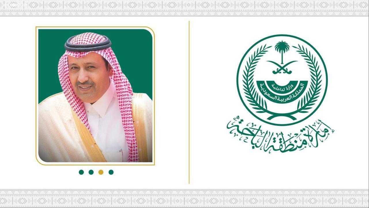 أمير منطقة الباحة يوجّه بالاستعداد لفعاليات شتاء الباحة ١٤٤٧هـ