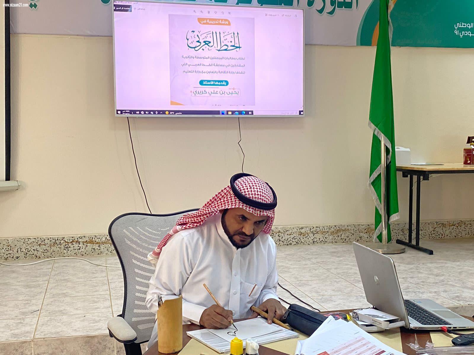 ورشة إثرائية للمشاركين و المشاركات بمسابقة الخط العربي بتعليم جازان