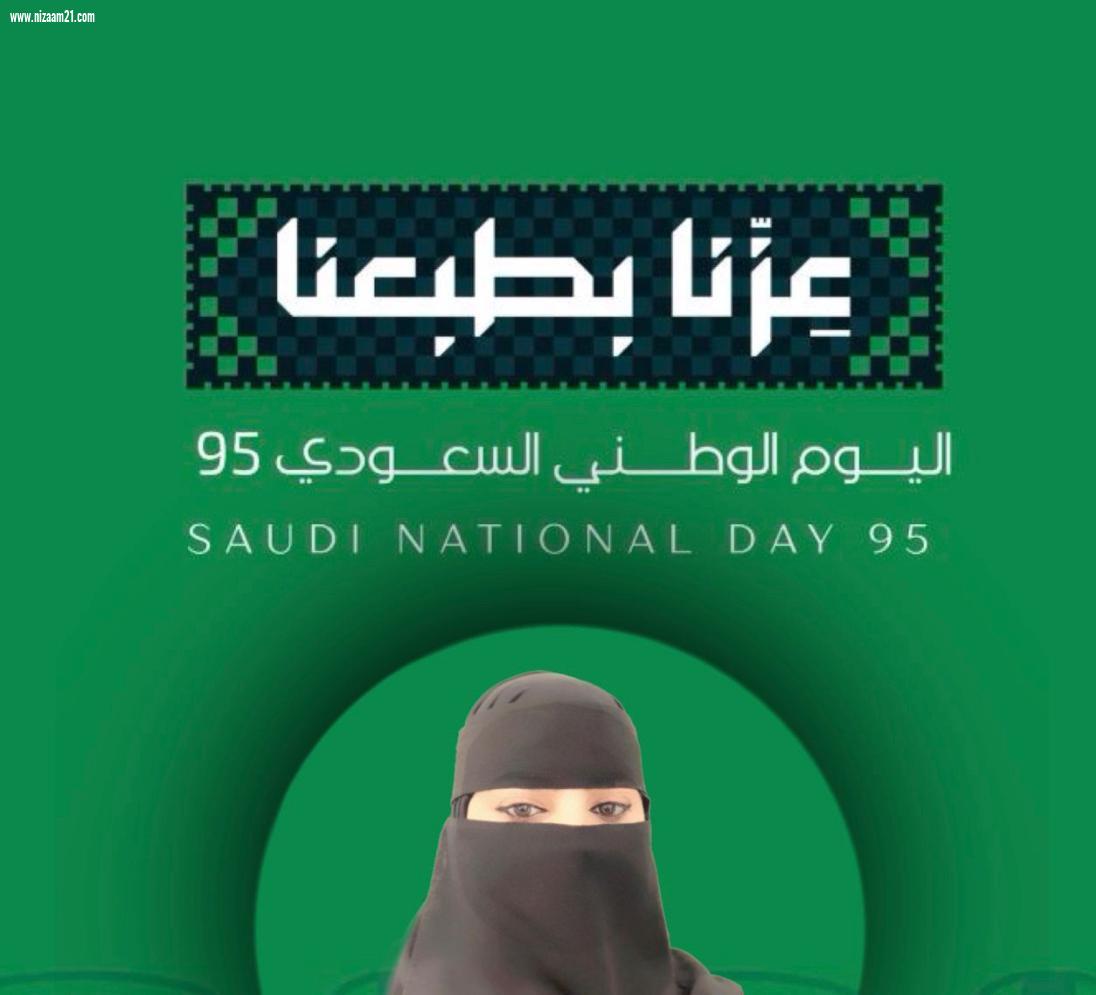 نفتخر بوطن العز والشموخ