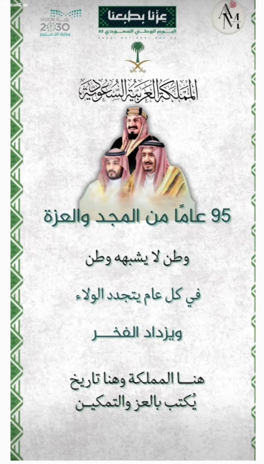 لمحات من المجد وصناعة التاريخ  (الملك عبد العزيز أنموذجاً) 
