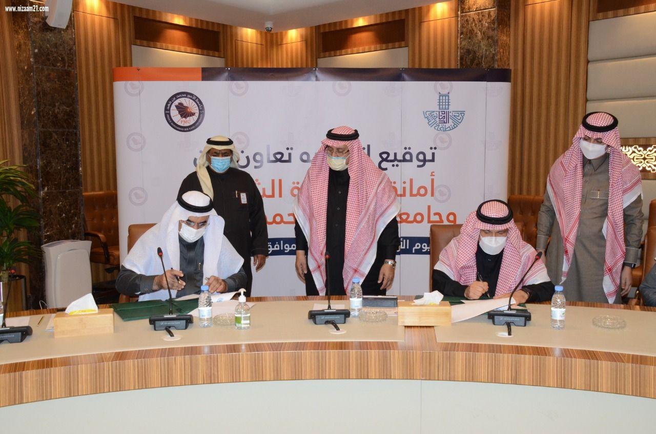 أمانة الشرقية و جامعة الأمير محمد بن فهد توقعان اتفاقية تعاون لتطوير التدريب والبحث الأكاديمي