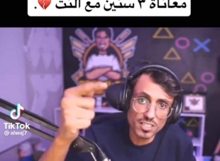 هيئة الاعلام المرئي والمسموع تستدعي أحد صناع محتوى الألعاب الإلكترونية لمخالفته ضوابط المحتوى الاعلامي