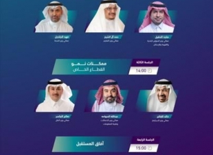 الجدعان: إجمالي ما سينفق في المملكة حتى 2030 نحو 27 تريليون ريال