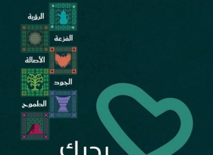 عجز القصيد