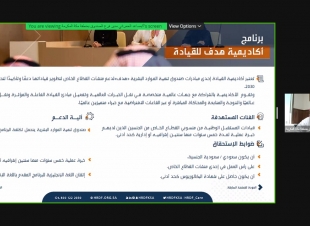 بالتعاون مع صندوق تنمية الموارد البشرية :   *غرفة جدة تعقد ورشة عمل تعزيز دور الموارد البشرية ورفع إنتاجيتها*