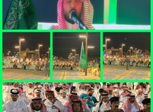 محافظة الامواه تحتفل باليوم الوطني٩٥ للمملكة 