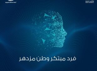 أمانة الشرقية تطلق هاكاثون الشرقية  لاستقطاب العقول المبتكرة والرياديين في المجال التقني للقطاع البلدي