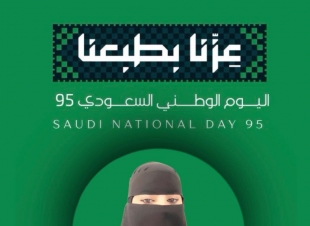 نفتخر بوطن العز والشموخ